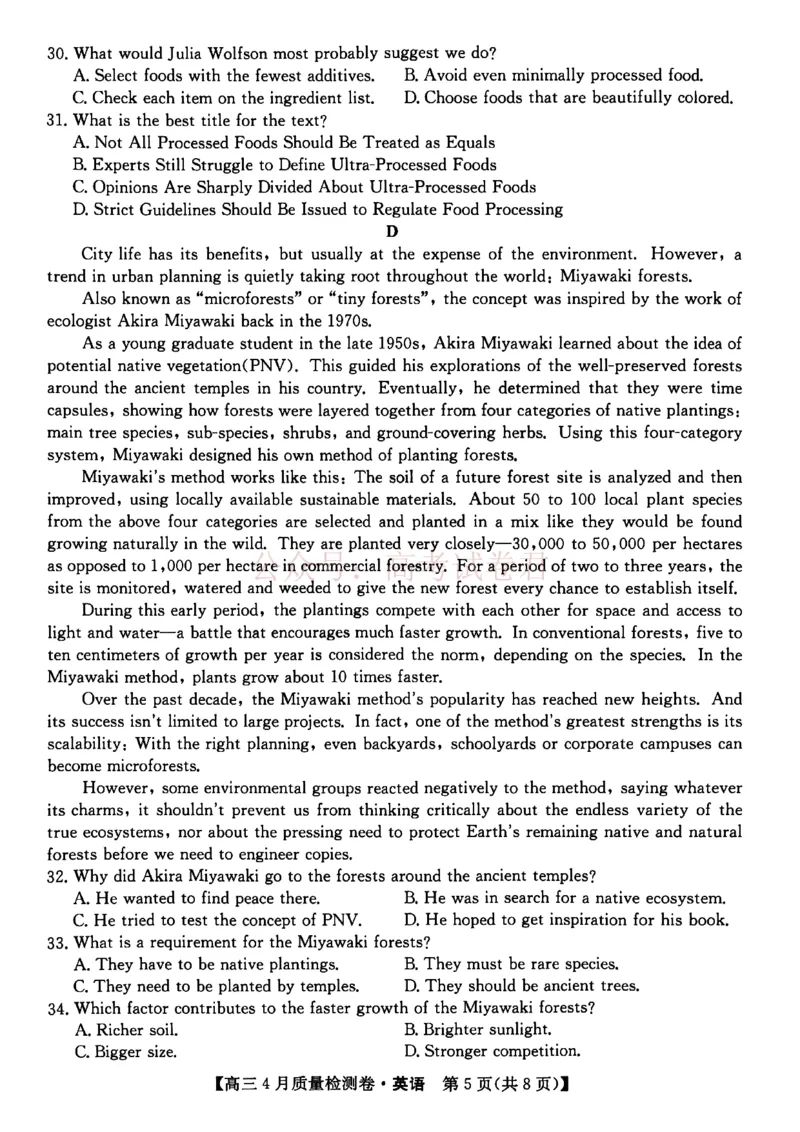 《山西省卓越联盟2025～2026学年高三4月质量检测卷英语_副本_12.2026年4月全国各地高考模拟卷_2026年4月_2026届山西省卓越联盟高三4月质量检测卷全科》第5页预览