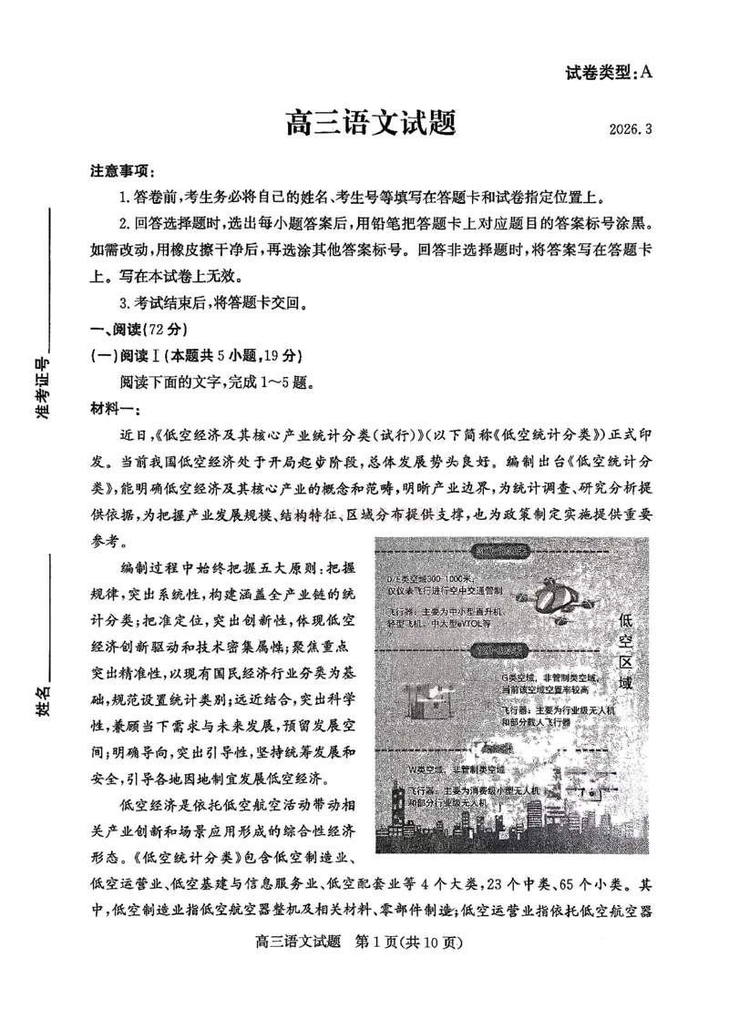 《山东省滨州市2026届高三年级一模考试语文_12.2026年4月全国各地高考模拟卷_2026届山东省滨州市高三一模考试_01语文2026届山东省滨州市高三一模考试》第1页预览