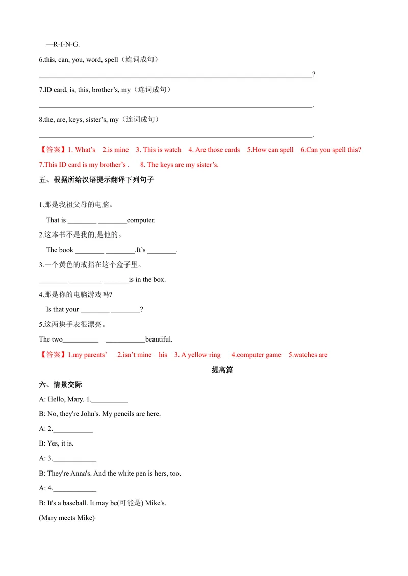 《Unit3第3课时SectionB（1a-1e）（课时练习）（解析版）_初中英语789_最新人教版英语七年级上册_英语7上最新改版_赠送英语7上旧版资料和新版课文好多一样仍具有很高参考价值》第4页预览