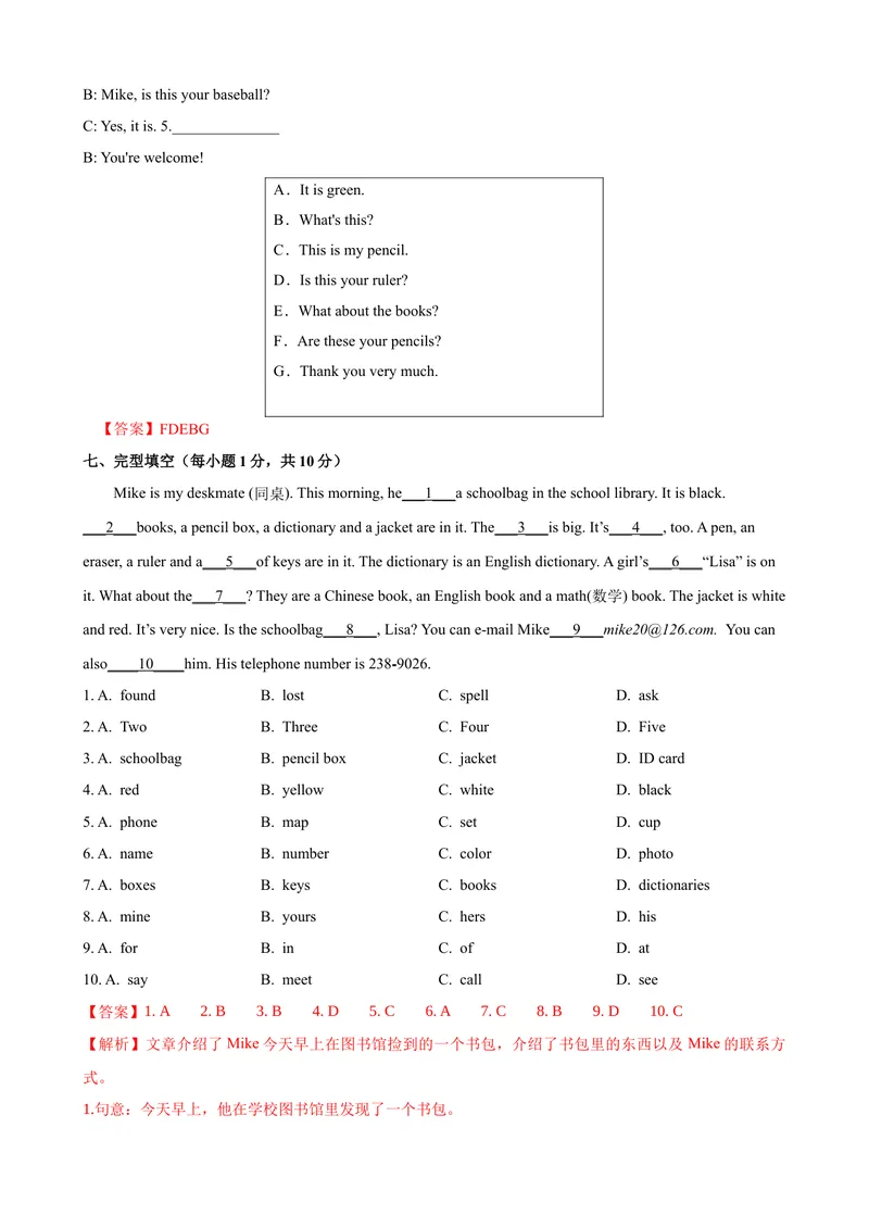 《Unit3第3课时SectionB（1a-1e）（课时练习）（解析版）_初中英语789_最新人教版英语七年级上册_英语7上最新改版_赠送英语7上旧版资料和新版课文好多一样仍具有很高参考价值》第5页预览