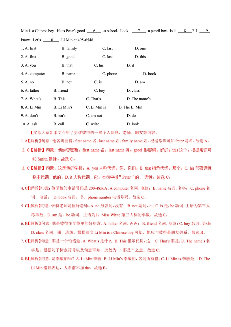 《Unit3.1Isthisyourpencil？（SectionA）-七年级英语人教版（上册）（解析版）_初中英语789_最新人教版英语七年级上册_英语7上最新改版_04.英语7上-试题_同步课时练_同步练习第三套》第3页预览