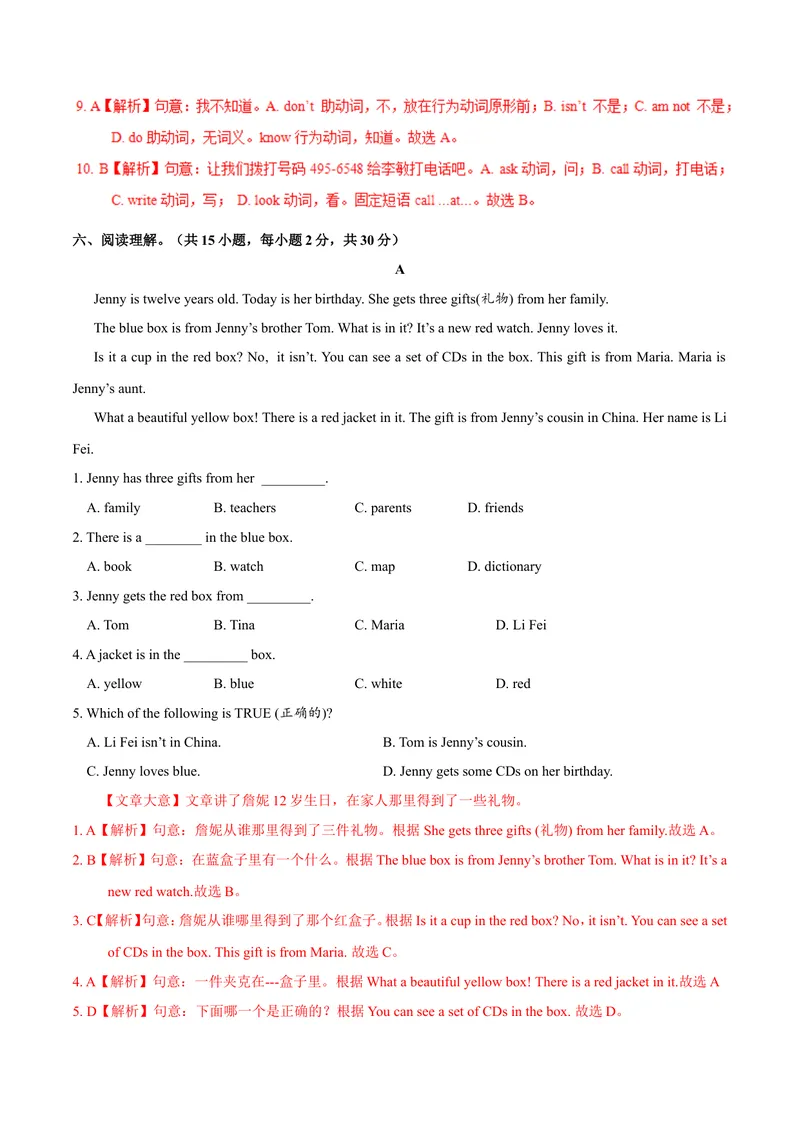 《Unit3.1Isthisyourpencil？（SectionA）-七年级英语人教版（上册）（解析版）_初中英语789_最新人教版英语七年级上册_英语7上最新改版_04.英语7上-试题_同步课时练_同步练习第三套》第4页预览