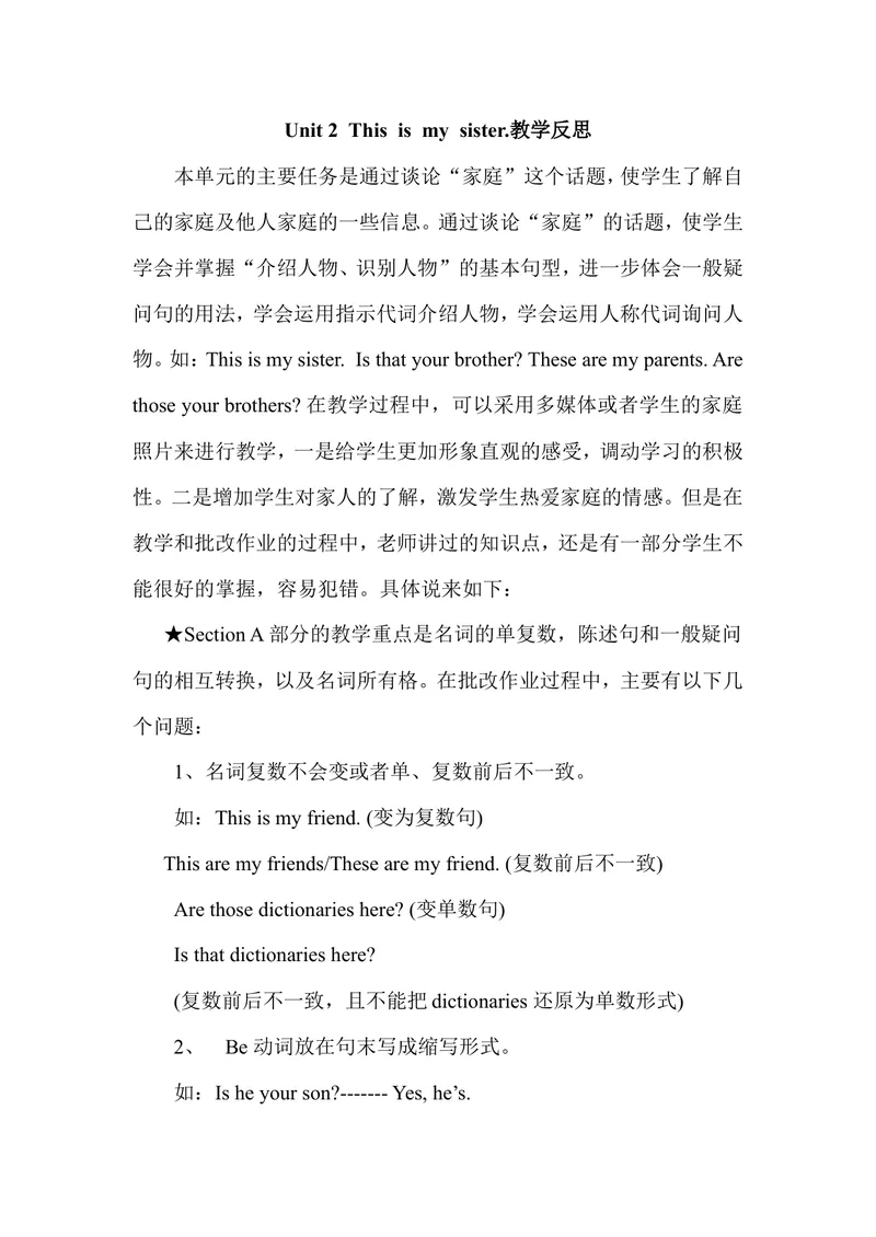 《Unit2（教学反思）_初中英语789_最新人教版英语七年级上册_七上英语旧版_第二套_人教版英语七年级上册教学反思_人教版英语七年级上册教学反思》第1页预览
