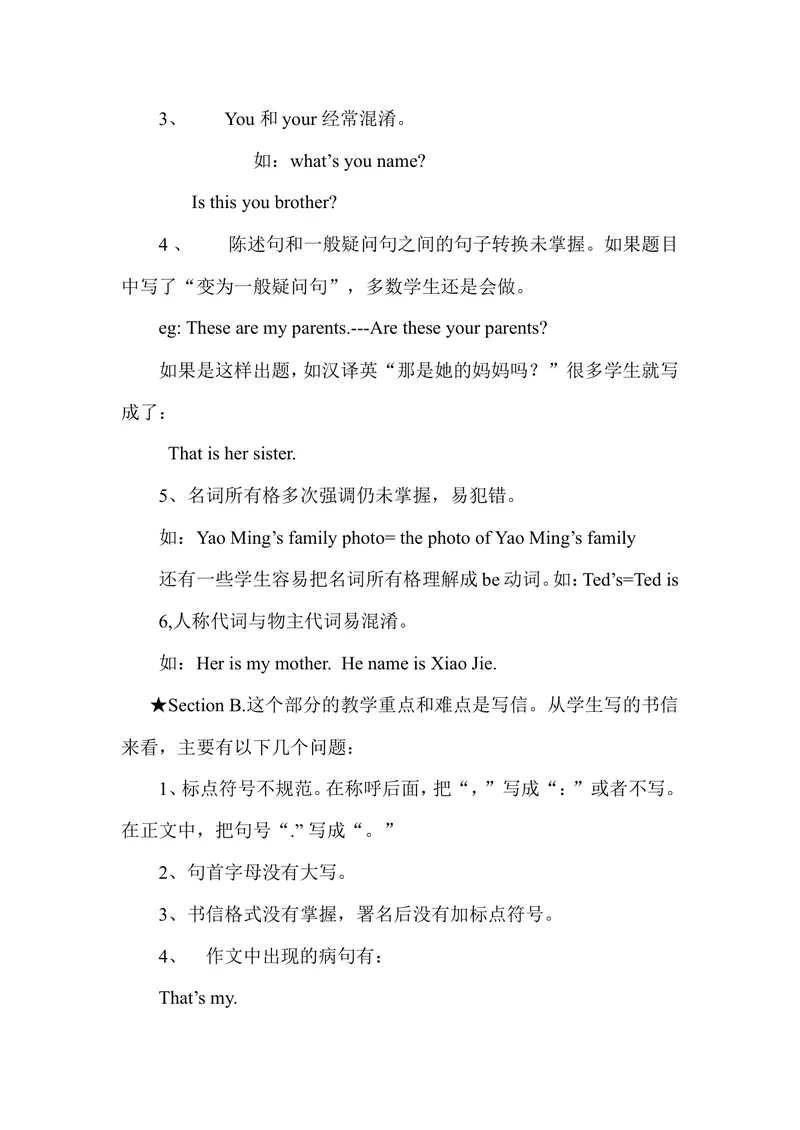 《Unit2（教学反思）_初中英语789_最新人教版英语七年级上册_七上英语旧版_第二套_人教版英语七年级上册教学反思_人教版英语七年级上册教学反思》第2页预览