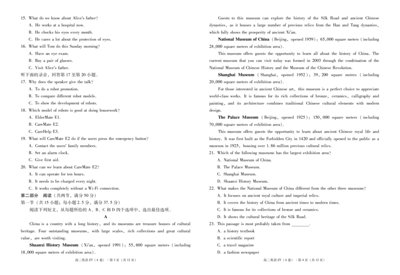 《云南省昭通一中教研联盟2025-2026学年高二下学期期中考试（A卷）英语试卷_2024-2027高二（7-7月题库）_2026年05月高二试卷》第2页预览