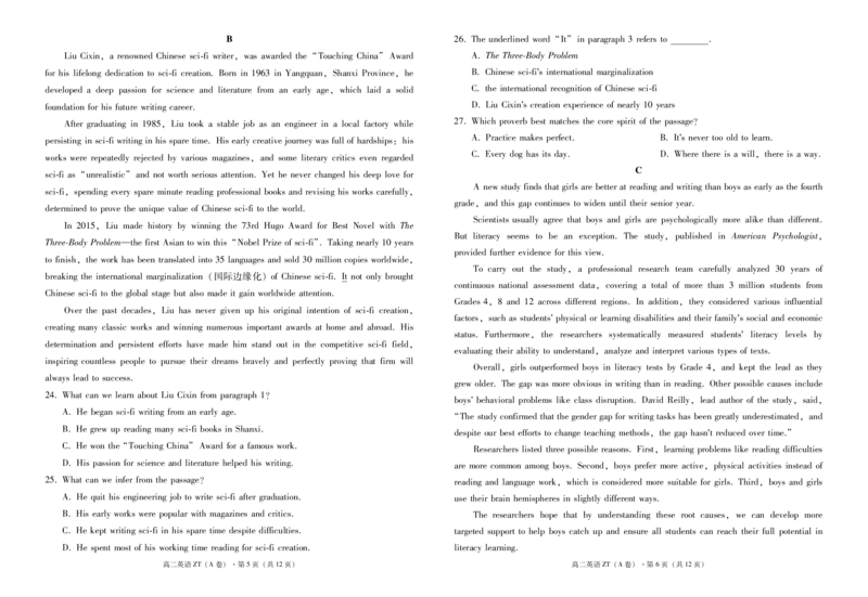 《云南省昭通一中教研联盟2025-2026学年高二下学期期中考试（A卷）英语试卷_2024-2027高二（7-7月题库）_2026年05月高二试卷》第3页预览