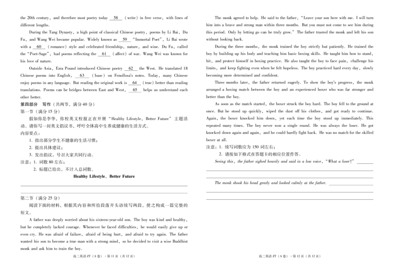 《云南省昭通一中教研联盟2025-2026学年高二下学期期中考试（A卷）英语试卷_2024-2027高二（7-7月题库）_2026年05月高二试卷》第6页预览
