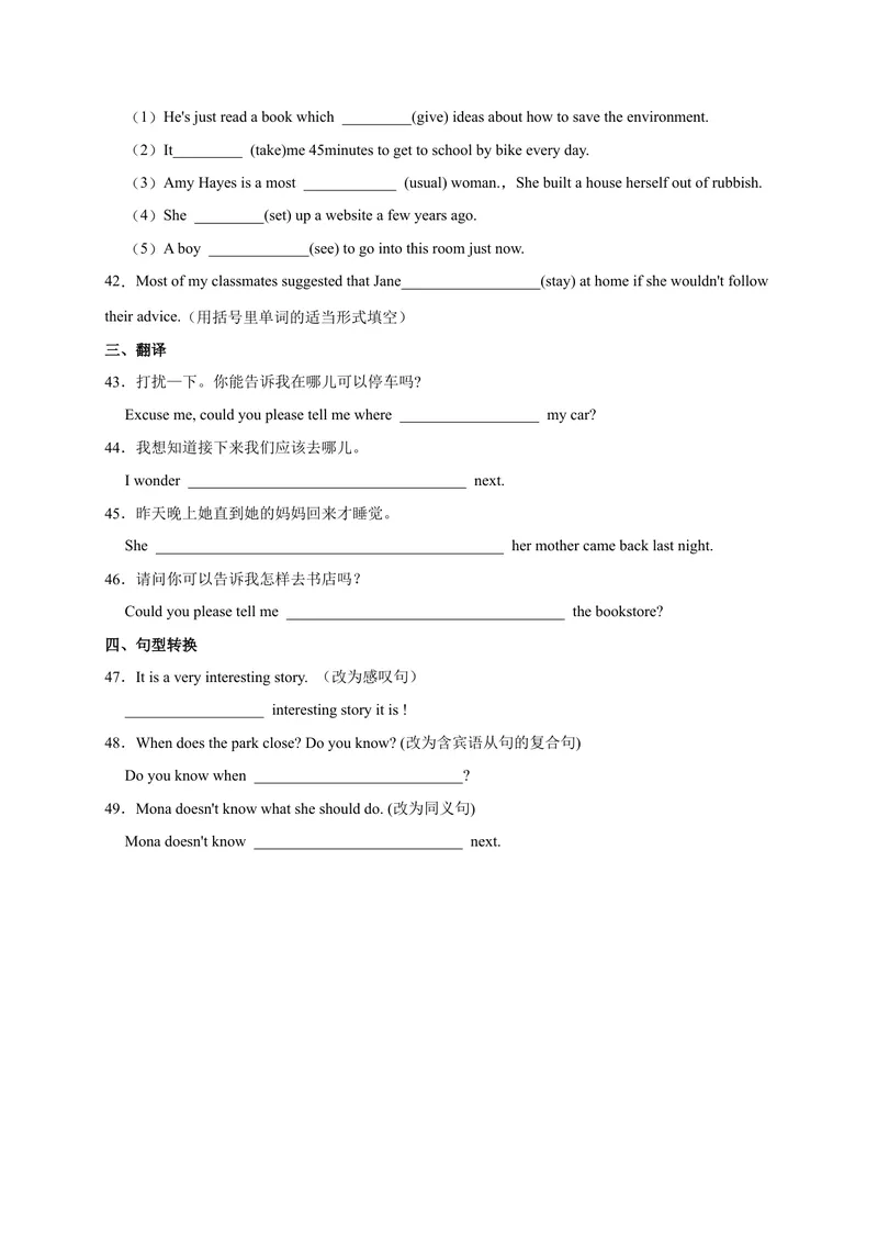《Unit3易错语法-2022-2023学年九年级英语全册单元易错专项突破（人教版）_初中英语789_26秋最新人教版英语九年级上册_26秋人教九上_39、赠送其它资料_旧版资料_4.习题试卷》第5页预览