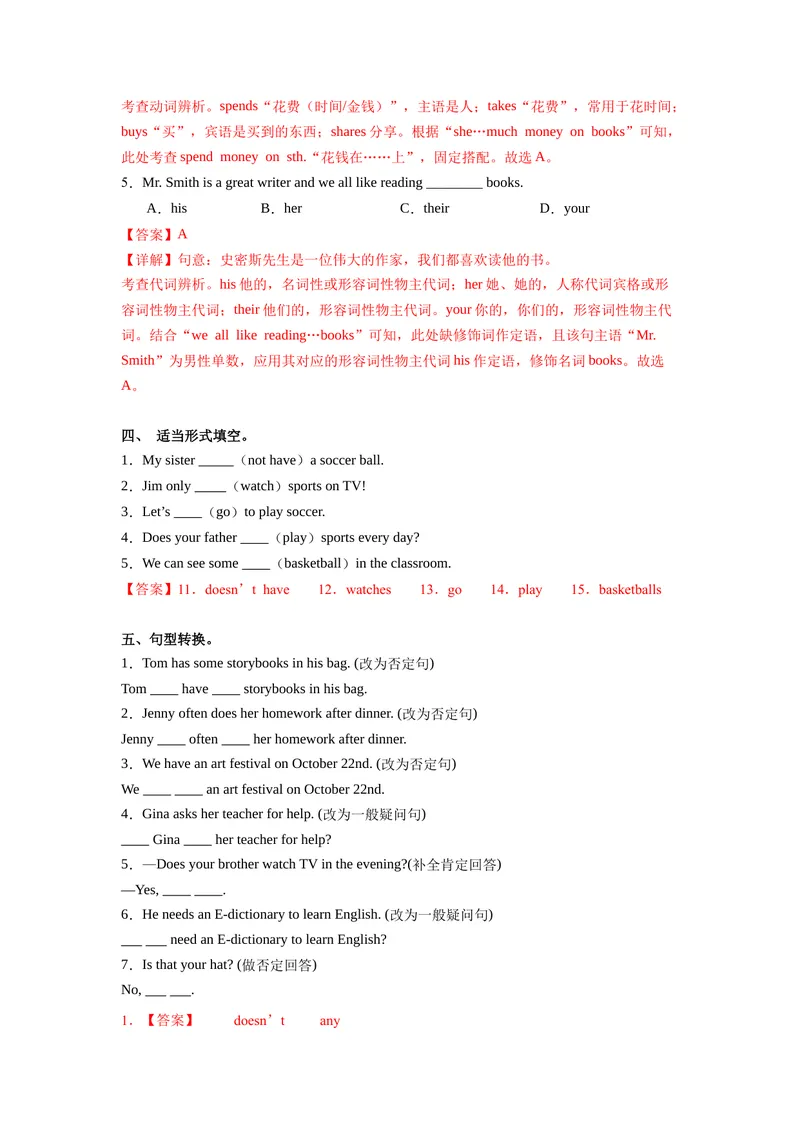 《Unit2第4课时SectionB(1a2b)（分层作业）解析版七年级英语上册同步高效课堂(人教版)_初中英语789_最新人教版英语七年级上册_英语7上最新改版_七上练习试卷_7年级上册_课时练习》第3页预览
