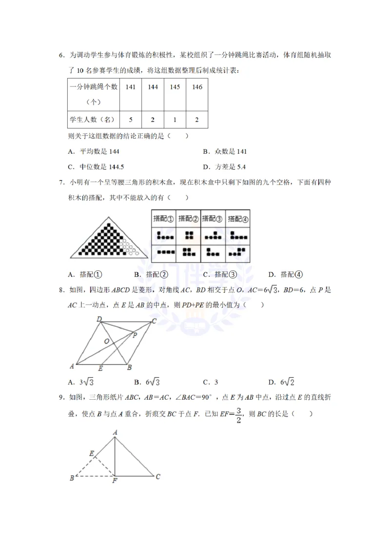 《2021年山东省枣庄市中考数学试卷(原卷版)_12.2026年4月全国各地高考模拟卷_2026版初中金考卷•45套中考试卷汇编系列合集_全国版中考真题(1)_各省市《历年中考真题》2013-2024(10)_山东》第2页预览