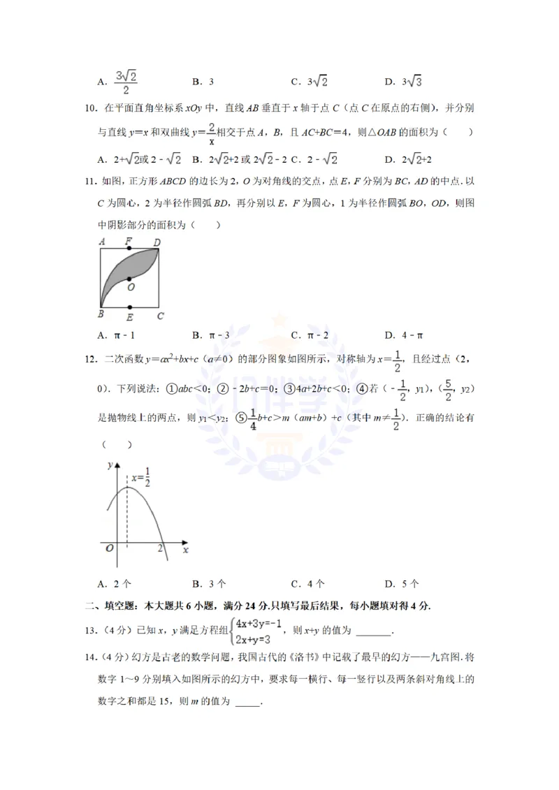 《2021年山东省枣庄市中考数学试卷(原卷版)_12.2026年4月全国各地高考模拟卷_2026版初中金考卷•45套中考试卷汇编系列合集_全国版中考真题(1)_各省市《历年中考真题》2013-2024(10)_山东》第3页预览