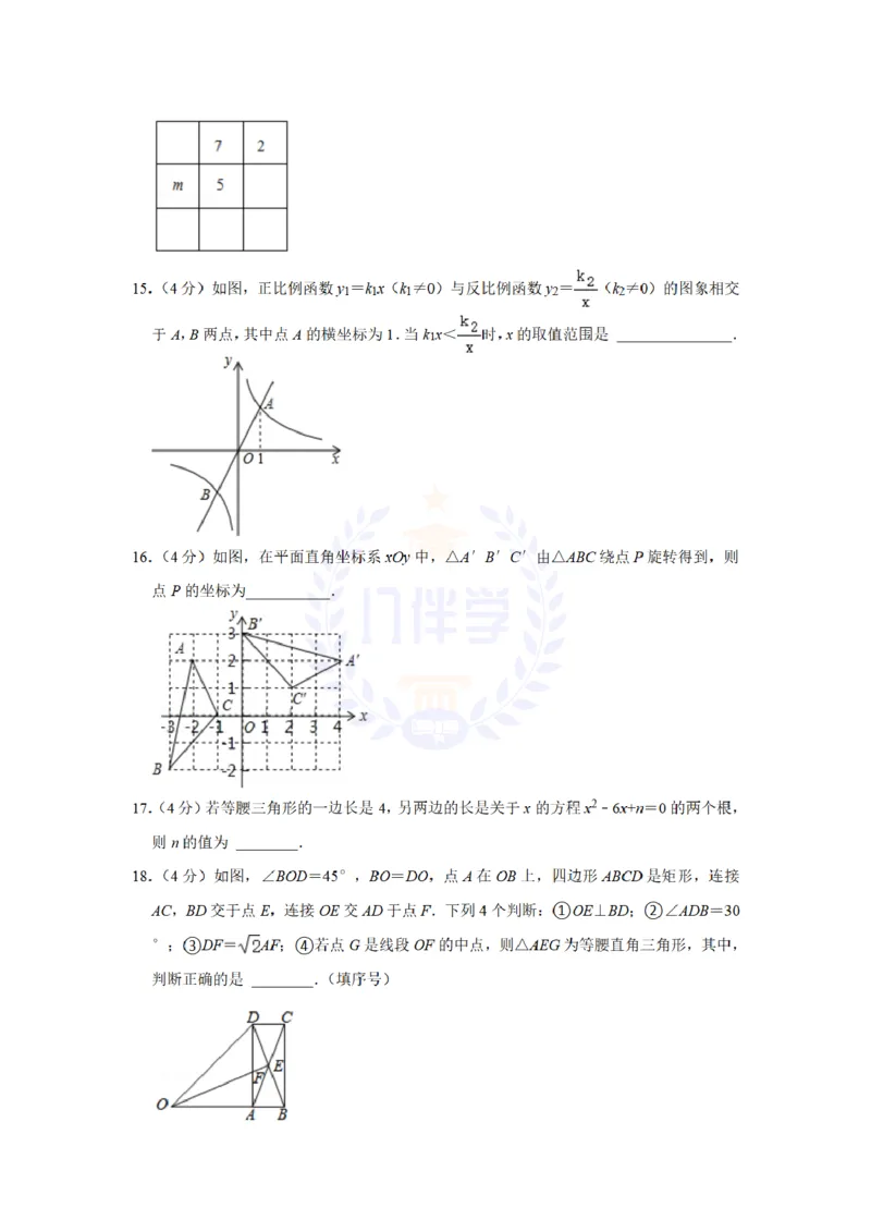 《2021年山东省枣庄市中考数学试卷(原卷版)_12.2026年4月全国各地高考模拟卷_2026版初中金考卷•45套中考试卷汇编系列合集_全国版中考真题(1)_各省市《历年中考真题》2013-2024(10)_山东》第4页预览