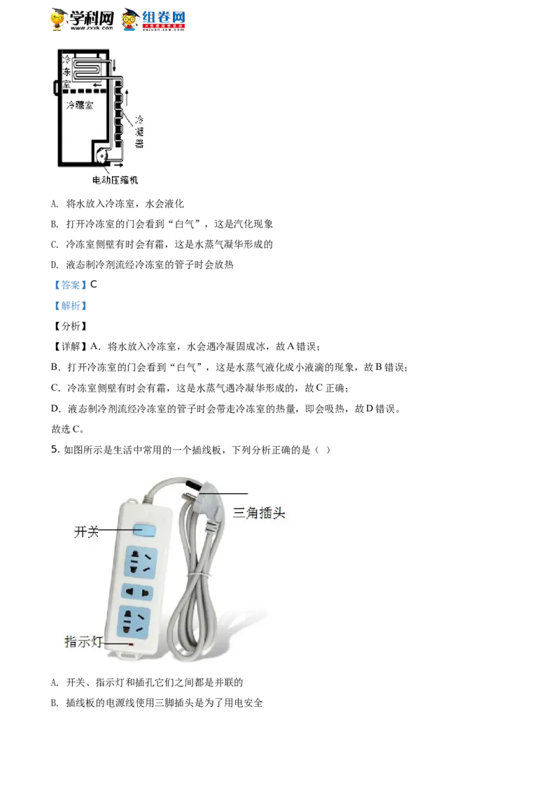 《2020辽宁沈阳物理试卷+答案+解析(word整理版)_12.2026年4月全国各地高考模拟卷_2026版初中金考卷•45套中考试卷汇编系列合集_全国版中考真题(1)_各省市《历年中考真题》2013-2024(10)_19沈阳卷》第3页预览