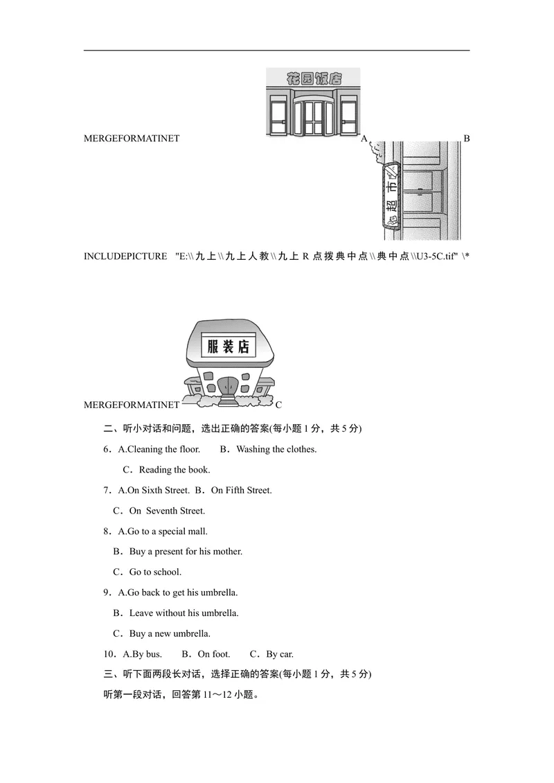 《Unit3标准检测卷_初中英语789_26秋最新人教版英语九年级上册_人教版英语九年级全册_人教版初中英语9全一册_4.试题试卷_（赠送）九年级全一册题库_标准检测卷（Unit1-Unit9）（有听力）》第3页预览