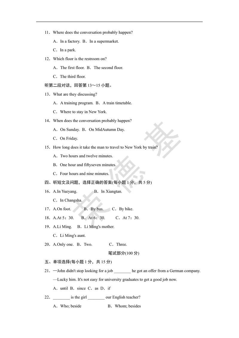 《Unit3标准检测卷_初中英语789_26秋最新人教版英语九年级上册_人教版英语九年级全册_人教版初中英语9全一册_4.试题试卷_（赠送）九年级全一册题库_标准检测卷（Unit1-Unit9）（有听力）》第4页预览