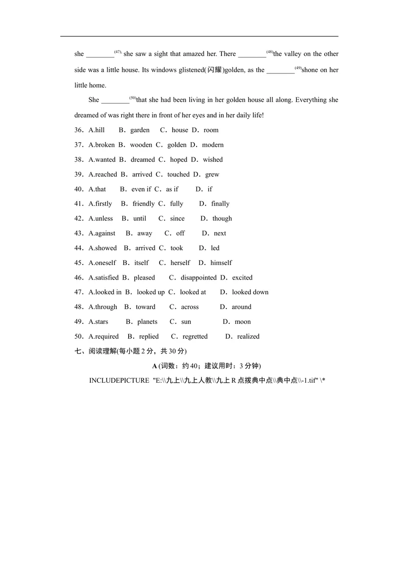 《Unit3标准检测卷_初中英语789_26秋最新人教版英语九年级上册_人教版英语九年级全册_人教版初中英语9全一册_4.试题试卷_（赠送）九年级全一册题库_标准检测卷（Unit1-Unit9）（有听力）》第7页预览