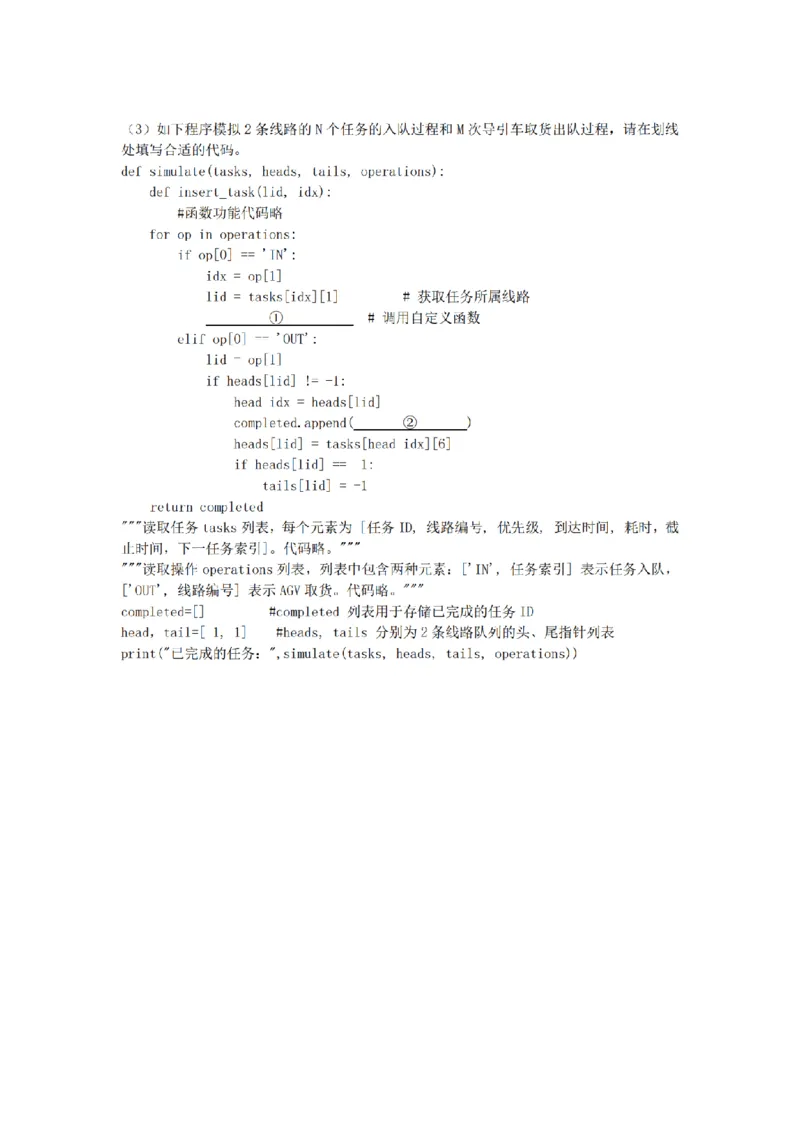 《技术卷-2604高二衢州五校_2024-2027高二(7-7月题库)_2026年04月高二试卷_260421浙江衢州五校联考2025-2026学年高二下学期期中(全科)_浙江衢州五校联考2025-2026学年高二下学期期中技术》第6页预览
