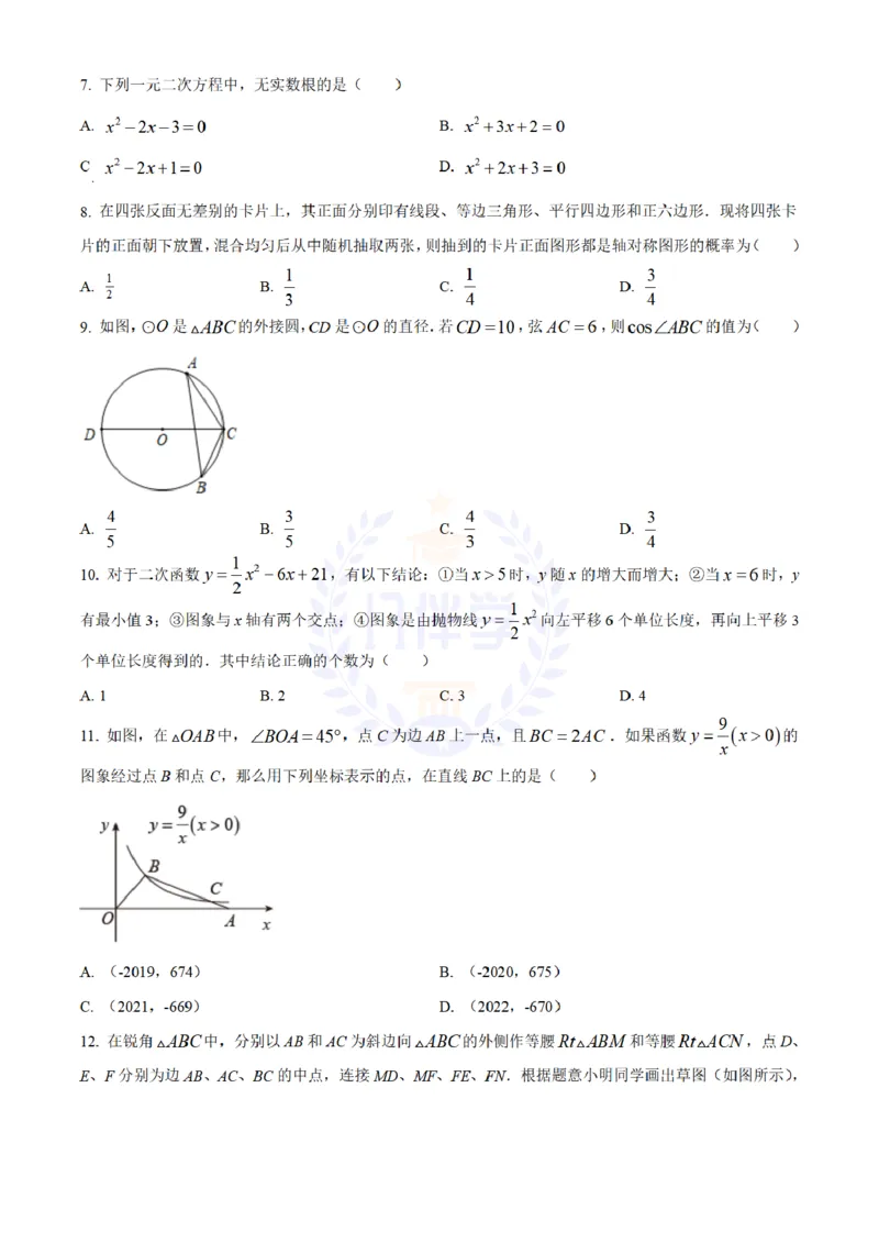 《2021年山东省滨州市中考数学真题(原卷版)_12.2026年4月全国各地高考模拟卷_2026版初中金考卷•45套中考试卷汇编系列合集_全国版中考真题(1)_各省市《历年中考真题》2013-2024(10)_山东》第2页预览
