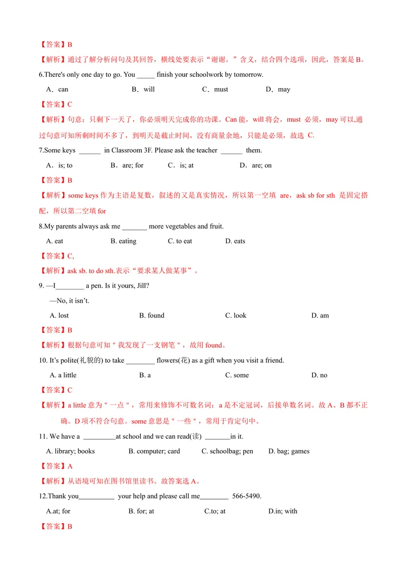 《Unit3第4课时SectionB（2a-2c）（课时练习）（解析版）_初中英语789_最新人教版英语七年级上册_英语7上最新改版_赠送英语7上旧版资料和新版课文好多一样仍具有很高参考价值》第2页预览