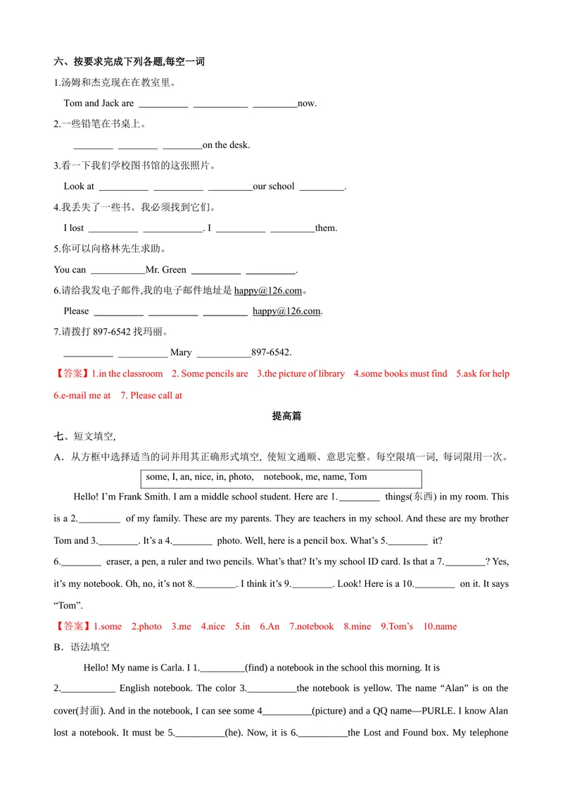 《Unit3第4课时SectionB（2a-2c）（课时练习）（解析版）_初中英语789_最新人教版英语七年级上册_英语7上最新改版_赠送英语7上旧版资料和新版课文好多一样仍具有很高参考价值》第4页预览