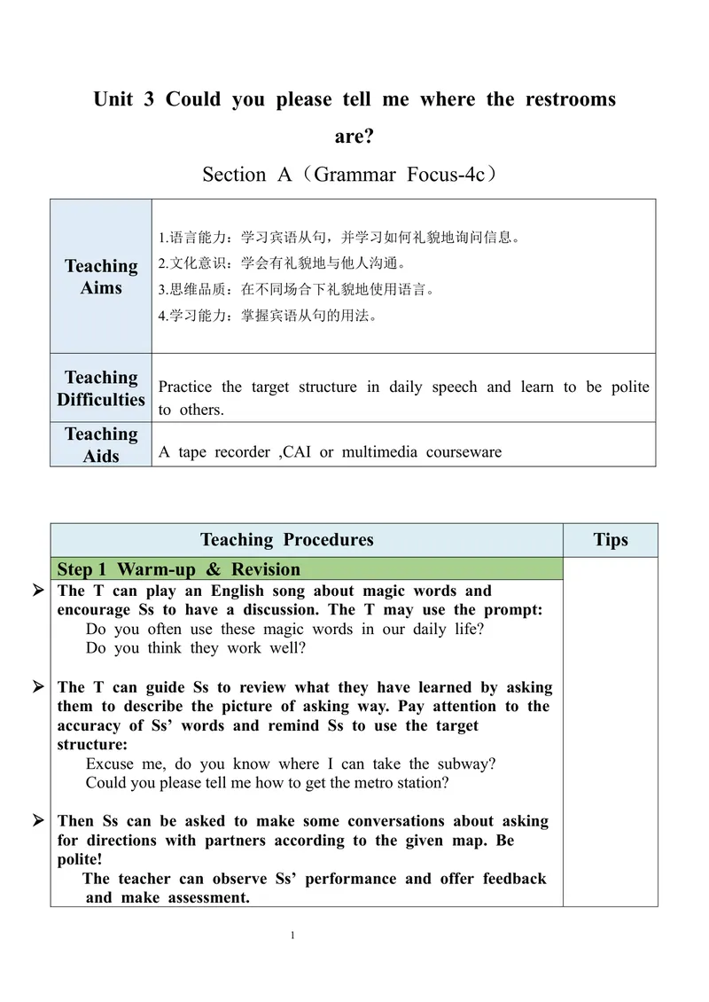 《Unit3SectionA（GF-4c）教案_初中英语789_旧版人教版英语九年级全册_旧版可参考_03.英语9全一册-核心素养教案+PPT课件第3套_9英教案（含核心素养）_Unit3》第1页预览