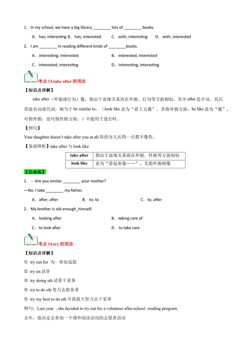 《Unit2（知识清单）（学生版）_初中英语789_最新人教版英语八年级下册_旧版（有参考价值）_版本二_八年级英语下册（人教版）_单元知识复习专项-U122_2025版》第10页预览