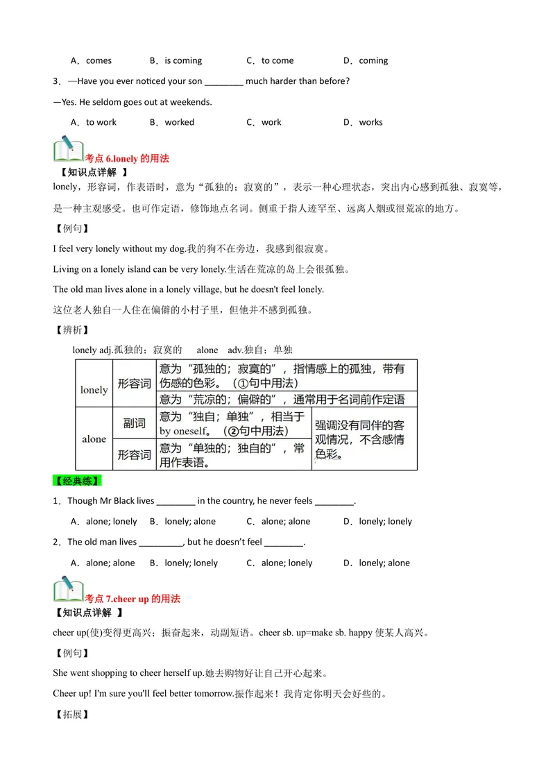 《Unit2（知识清单）（学生版）_初中英语789_最新人教版英语八年级下册_旧版（有参考价值）_版本二_八年级英语下册（人教版）_单元知识复习专项-U122_2025版》第5页预览