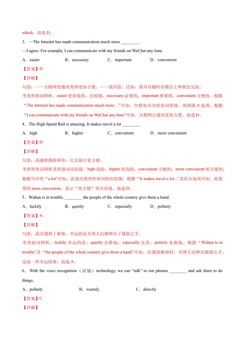 《Unit3Couldyoupleasetellmewheretherestaurantsare.SectionB（解析版）_初中英语789_26秋最新人教版英语九年级上册_26秋人教九上_39、赠送其它资料_旧版资料_4.习题试卷》第2页预览