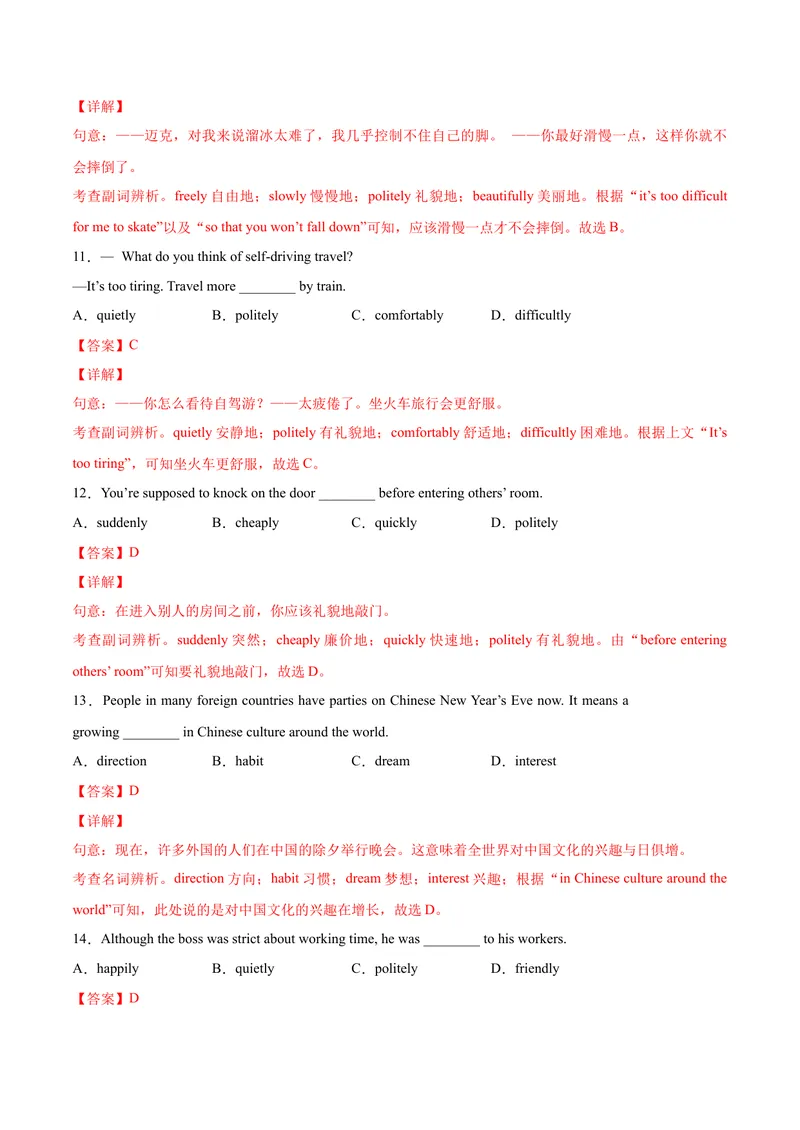 《Unit3Couldyoupleasetellmewheretherestaurantsare.SectionB（解析版）_初中英语789_26秋最新人教版英语九年级上册_26秋人教九上_39、赠送其它资料_旧版资料_4.习题试卷》第4页预览