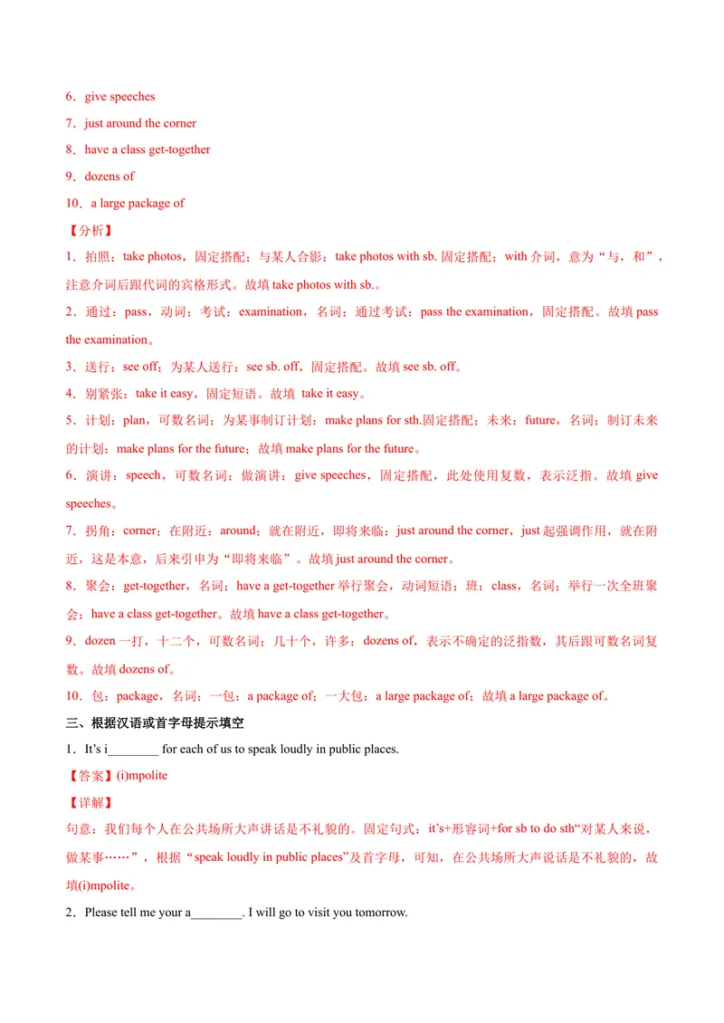 《Unit3Couldyoupleasetellmewheretherestaurantsare.SectionB（解析版）_初中英语789_26秋最新人教版英语九年级上册_26秋人教九上_39、赠送其它资料_旧版资料_4.习题试卷》第6页预览