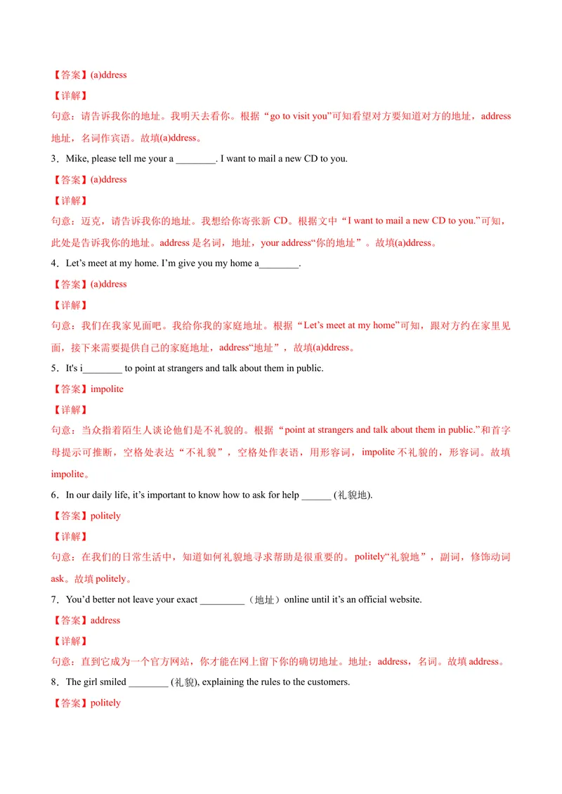 《Unit3Couldyoupleasetellmewheretherestaurantsare.SectionB（解析版）_初中英语789_26秋最新人教版英语九年级上册_26秋人教九上_39、赠送其它资料_旧版资料_4.习题试卷》第7页预览