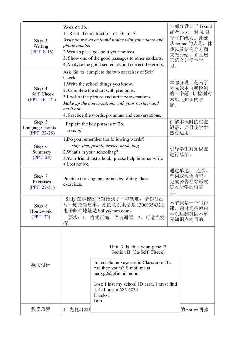 《Unit3SectionB3a-SelfCheck_初中英语789_最新人教版英语七年级上册_英语7上最新改版_赠送英语7上旧版资料和新版课文好多一样仍具有很高参考价值_02.英语7上-课件+教案_Unit3（教案）》第2页预览