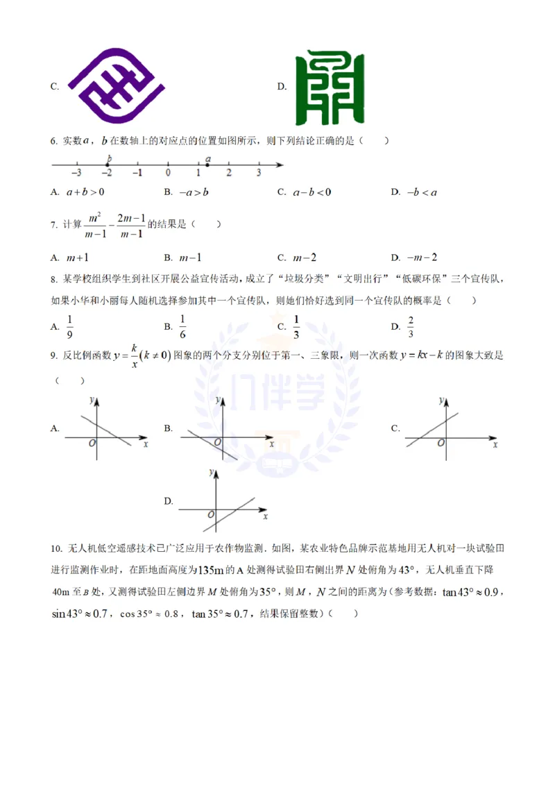 《2021年山东省济南市中考数学试题(原卷版)_12.2026年4月全国各地高考模拟卷_2026版初中金考卷•45套中考试卷汇编系列合集_全国版中考真题(1)_各省市《历年中考真题》2013-2024(10)_山东》第2页预览