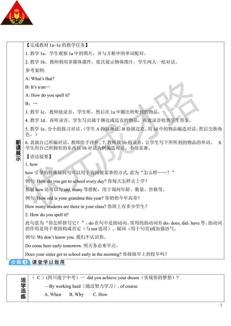 《Unit3第3课时_初中英语789_最新人教版英语七年级上册_七上英语旧版_第二套_人教版英语七年级上册教案_人教版英语七年级上册教案_Unit3》第2页预览