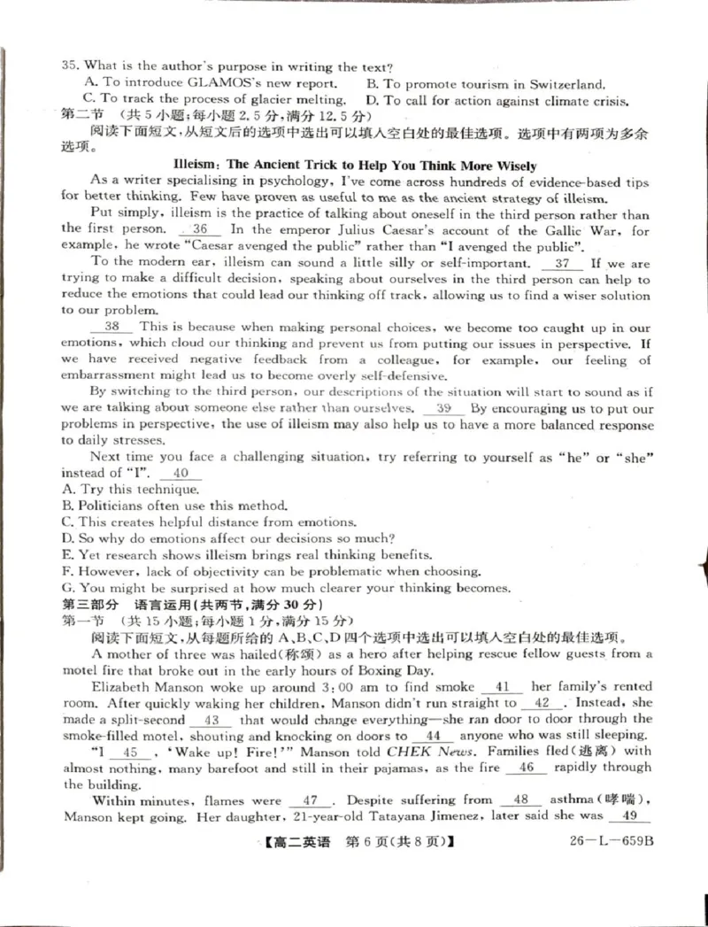 《山西吕梁市部分校2025-2026学年高二下学期6月阶段检测试题英语PDF版含解析_2024-2027高二(7-7月题库)_2026年06月高二试卷_260618山西吕梁市部分校2025-2026学年高二下学期6月阶段检测试题》第6页预览