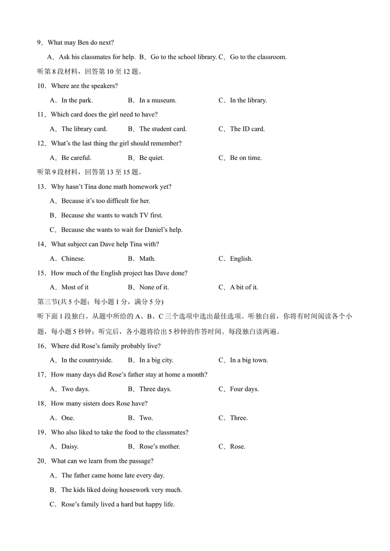 《Unit2（单元测试·提升卷）（学生版)_初中英语789_最新人教版英语八年级下册_旧版（有参考价值）_版本二_八年级英语下册（人教版）_单元知识复习专项-U122_2024版》第2页预览