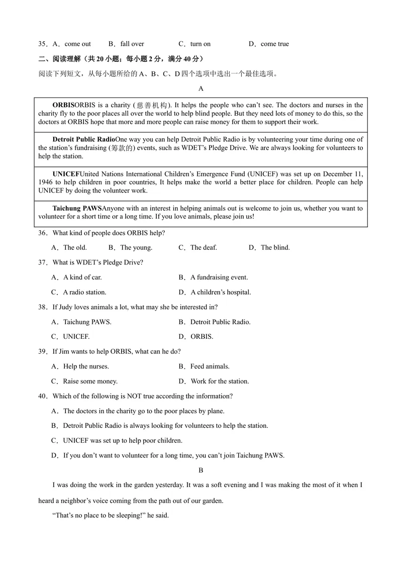 《Unit2（单元测试·提升卷）（学生版)_初中英语789_最新人教版英语八年级下册_旧版（有参考价值）_版本二_八年级英语下册（人教版）_单元知识复习专项-U122_2024版》第4页预览