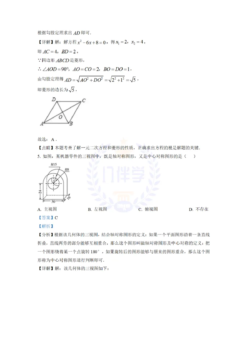《2021年山东省潍坊市中考数学真题(解析版)_12.2026年4月全国各地高考模拟卷_2026版初中金考卷•45套中考试卷汇编系列合集_全国版中考真题(1)_各省市《历年中考真题》2013-2024(10)_山东》第3页预览