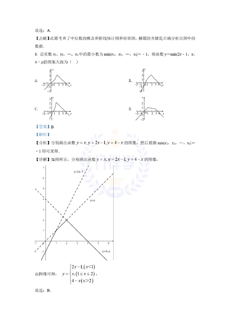 《2021年山东省潍坊市中考数学真题(解析版)_12.2026年4月全国各地高考模拟卷_2026版初中金考卷•45套中考试卷汇编系列合集_全国版中考真题(1)_各省市《历年中考真题》2013-2024(10)_山东》第6页预览