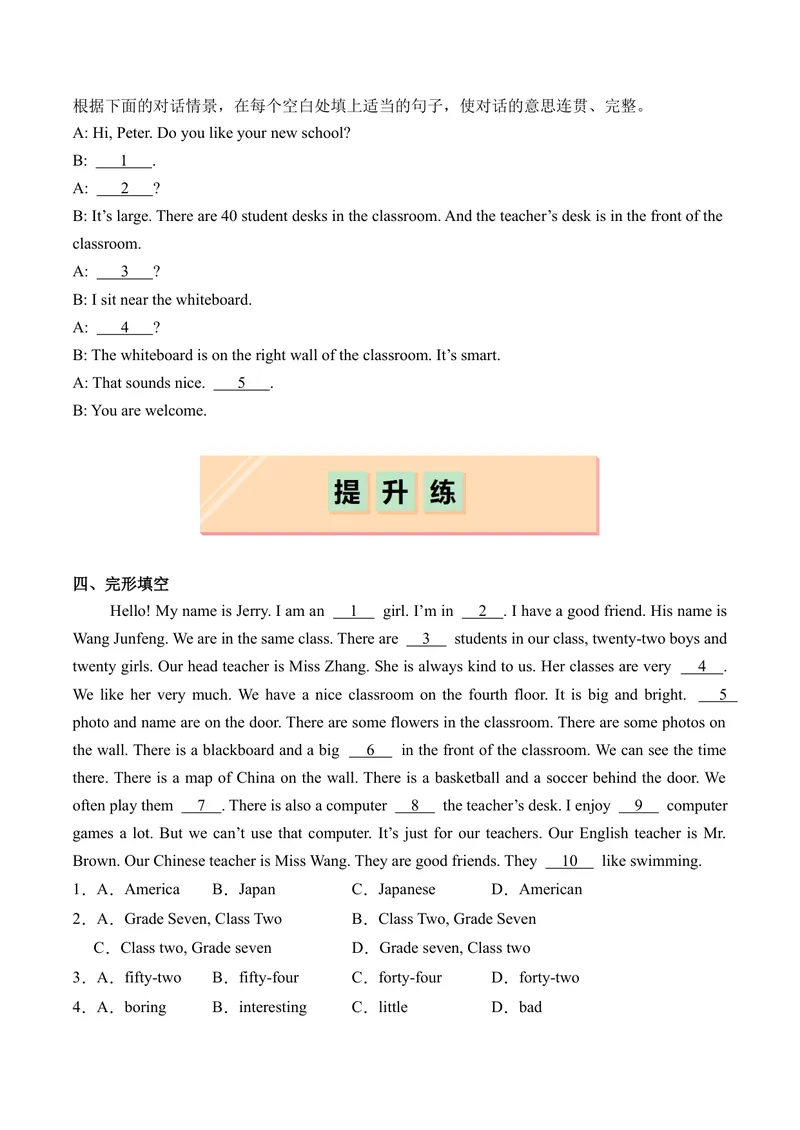 《Unit3SectionA2a2f分层练习七年级英语上册同步精品课堂人教版_初中英语789_最新人教版英语七年级上册_英语7上最新改版_七上练习试卷_7年级上册_课时练习_Unit3MySchool》第2页预览