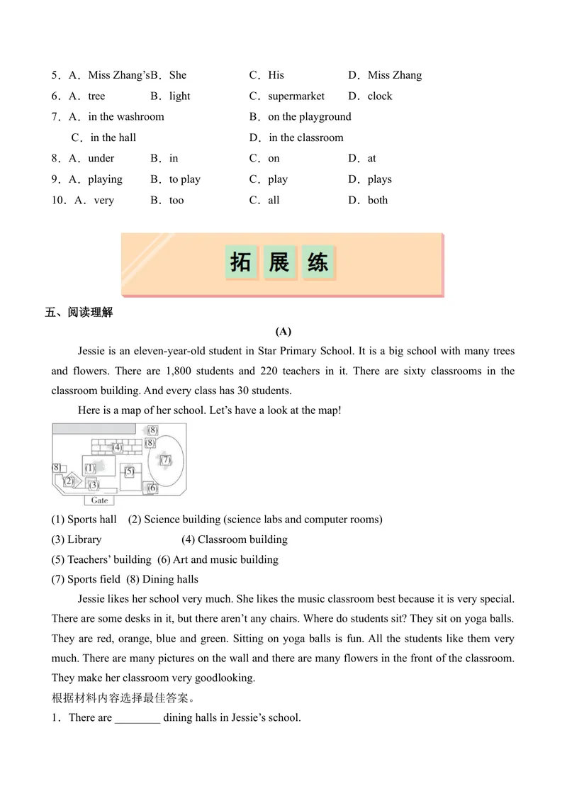 《Unit3SectionA2a2f分层练习七年级英语上册同步精品课堂人教版_初中英语789_最新人教版英语七年级上册_英语7上最新改版_七上练习试卷_7年级上册_课时练习_Unit3MySchool》第3页预览