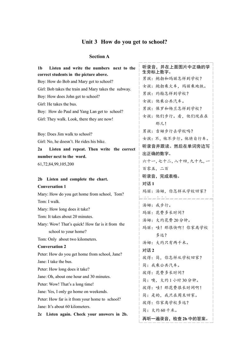 《Unit3教材听力原文及译文_初中英语789_最新人教版英语七年级下册_七下英语旧版_人教版英语七年级下册教学资料（优翼）_人教版英语七年级下册(RJ)--8.备课素材_1.文档_Unit3》第1页预览