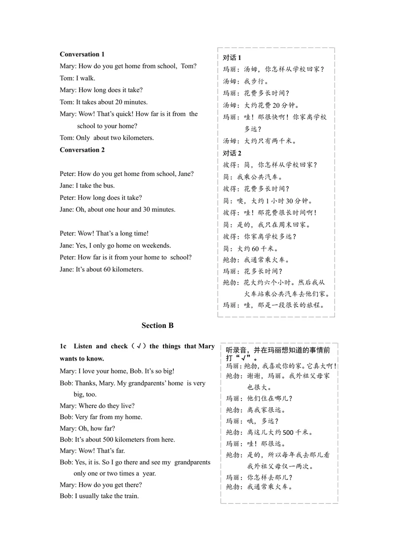 《Unit3教材听力原文及译文_初中英语789_最新人教版英语七年级下册_七下英语旧版_人教版英语七年级下册教学资料（优翼）_人教版英语七年级下册(RJ)--8.备课素材_1.文档_Unit3》第2页预览