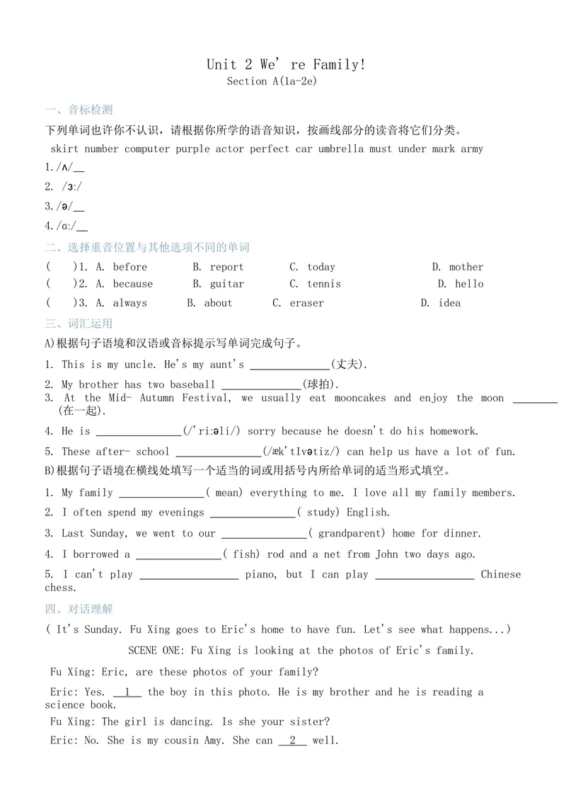 《Unit2We'reFamily!SectionA提优练习人教版英语七年级上册_初中英语789_最新人教版英语七年级上册_英语7上最新改版_七上练习试卷_7年级上册_课时练习_Unit2We'reFamily!》第1页预览