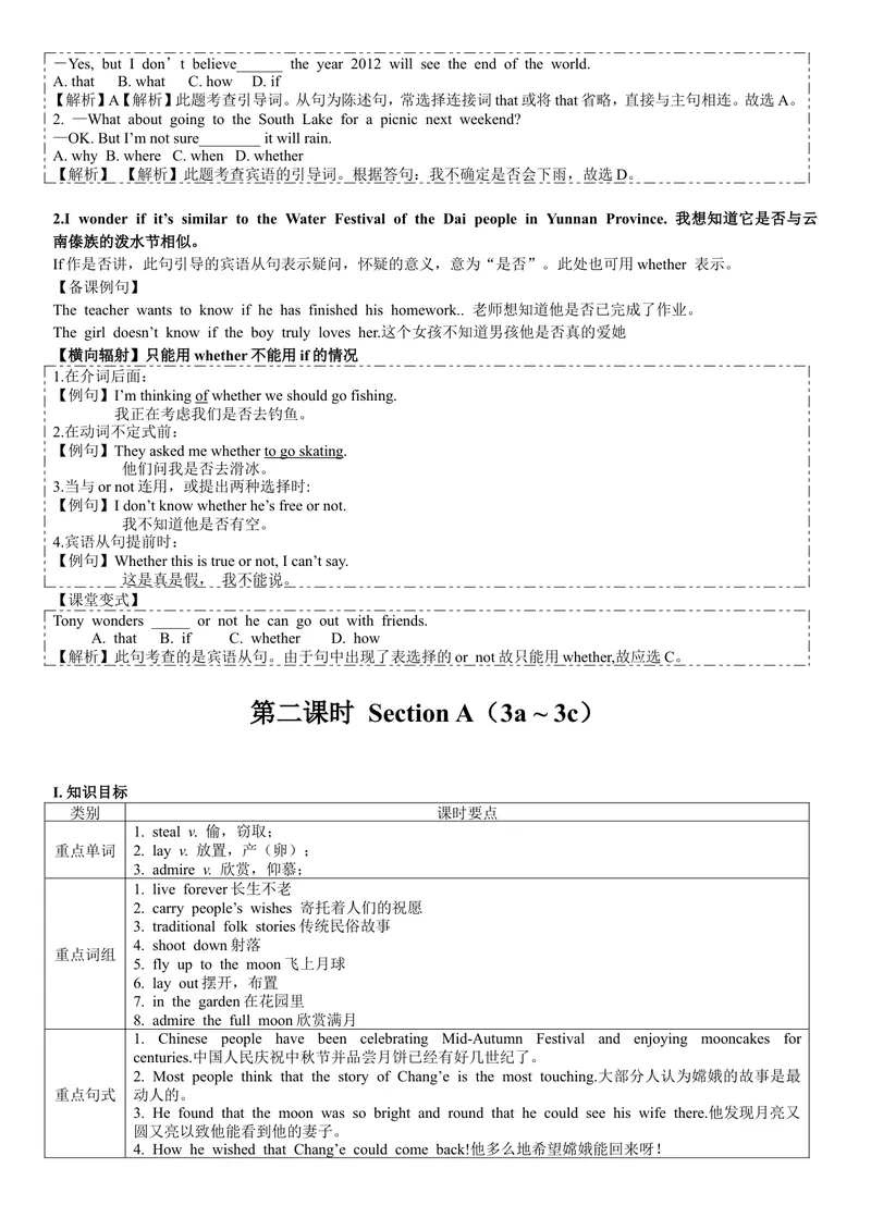 《Unit2导学案_初中英语789_26秋最新人教版英语九年级上册_26秋人教九上_39、赠送其它资料_旧版资料_3.导学案_九英上(RJ)--3导学案及导学课件_Unit2》第4页预览