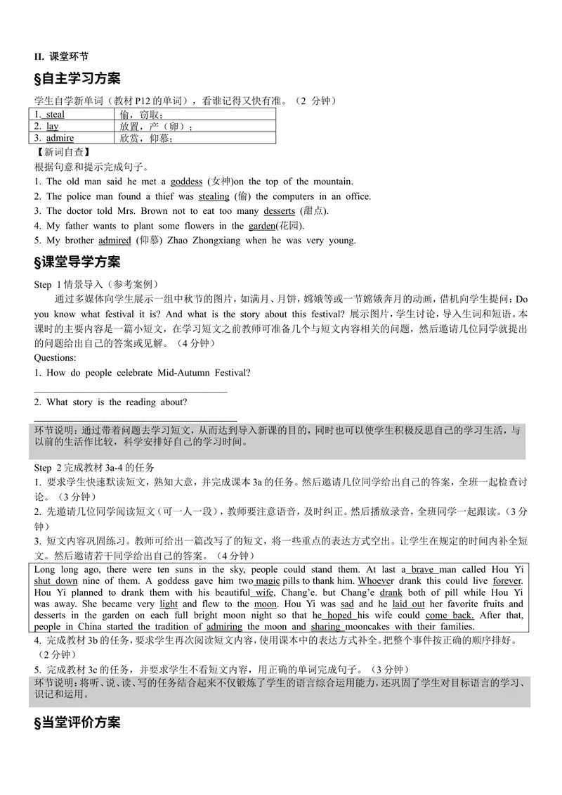 《Unit2导学案_初中英语789_26秋最新人教版英语九年级上册_26秋人教九上_39、赠送其它资料_旧版资料_3.导学案_九英上(RJ)--3导学案及导学课件_Unit2》第5页预览