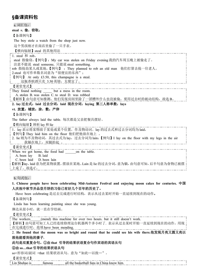 《Unit2导学案_初中英语789_26秋最新人教版英语九年级上册_26秋人教九上_39、赠送其它资料_旧版资料_3.导学案_九英上(RJ)--3导学案及导学课件_Unit2》第6页预览