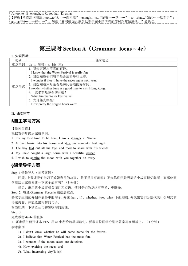 《Unit2导学案_初中英语789_26秋最新人教版英语九年级上册_26秋人教九上_39、赠送其它资料_旧版资料_3.导学案_九英上(RJ)--3导学案及导学课件_Unit2》第7页预览