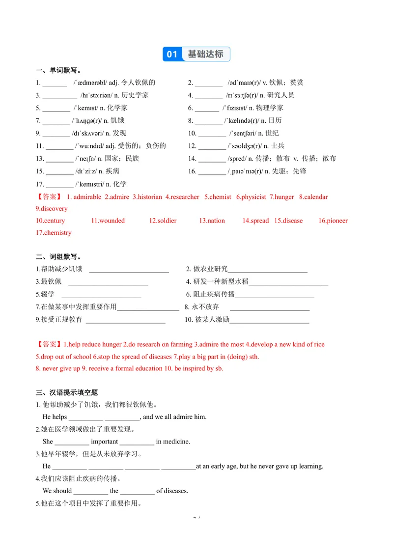 《Unit2课时1SectionA1a-2d（分层作业）（解析版）_初中英语789_26秋最新人教版英语九年级上册_26秋人教九上_00、上课课件PPT+分层作业第一套更新中》第2页预览