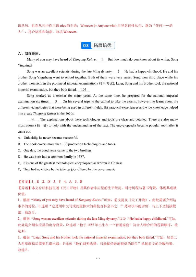 《Unit2课时1SectionA1a-2d（分层作业）（解析版）_初中英语789_26秋最新人教版英语九年级上册_26秋人教九上_00、上课课件PPT+分层作业第一套更新中》第5页预览
